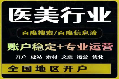 百度竞价代运营实战：某电商平台的销量翻倍秘诀